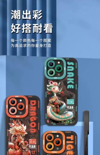 生肖属相手机苹果(“属相手机壳定制”怎么搜苹果款)