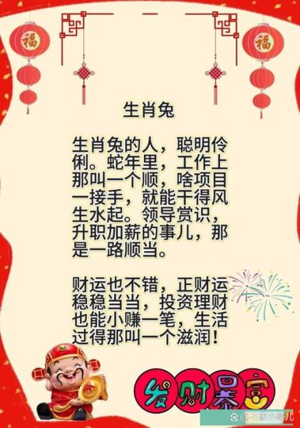 爱财如命属相是什么生肖(爱财如命指什么生肖?小白秒懂)