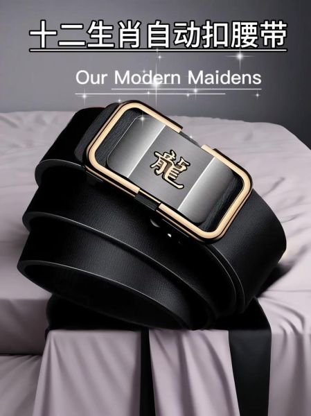 生肖属相牛皮皮带（牛皮皮带什么生肖不能戴）