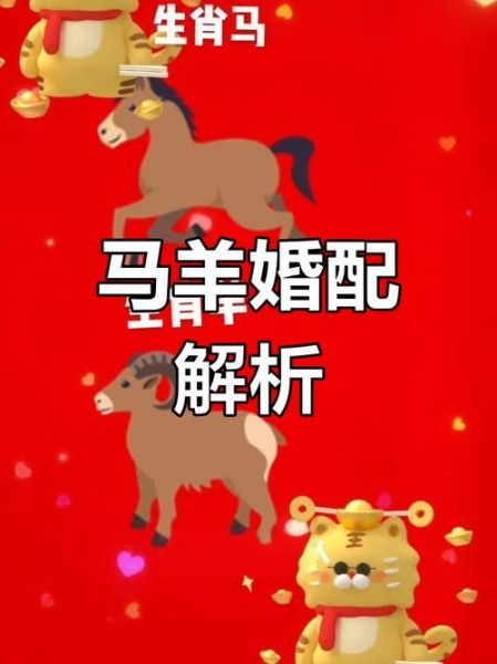 属相马合的生肖配对(属马人最配的三大生肖揭秘)