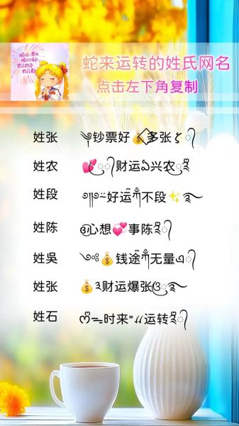 生肖属相网名大全集(生肖属相网名带财运的怎么取才洋气)