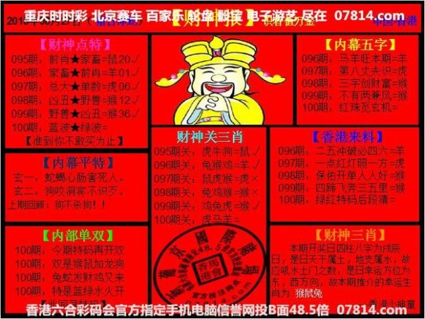 开门大吉属相生肖图解(开门大吉属相生肖图解完整版)