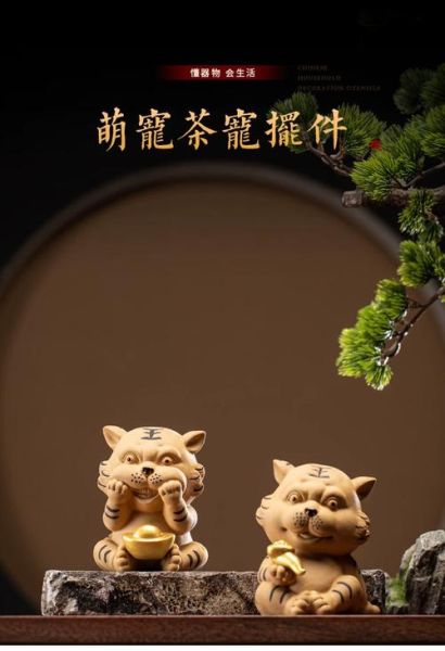 虎年国宝生肖有哪些属相