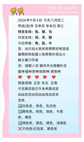 十二生肖属相每日运势（今日运势查询十二生肖每日）