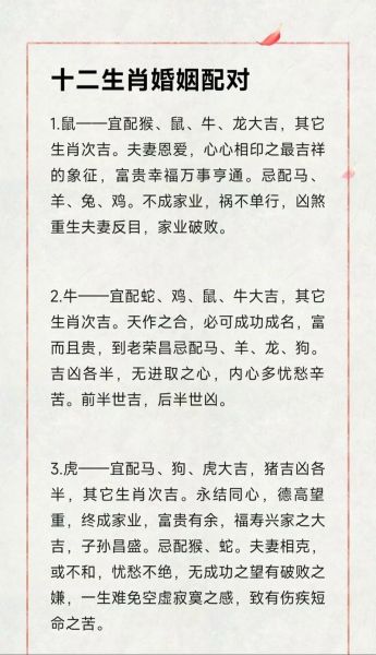 生肖马女婚姻属相(生肖马女婚姻最佳属相配对)