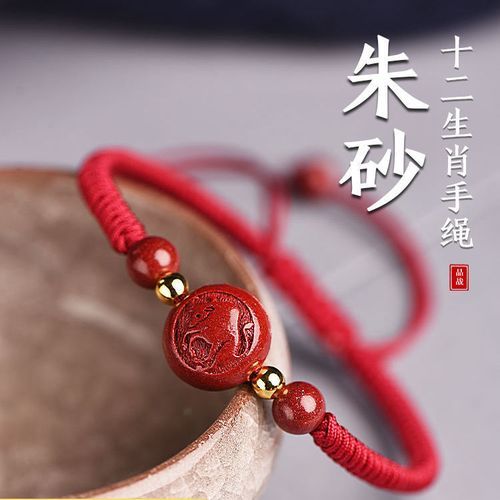 手链生肖属相是什么