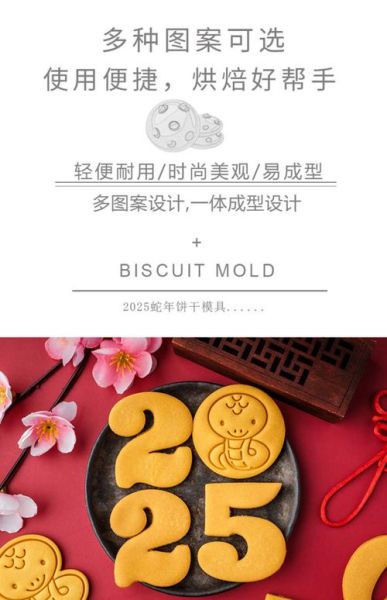 生肖属相模具（生肖属相模具怎么选？新手避坑指南）