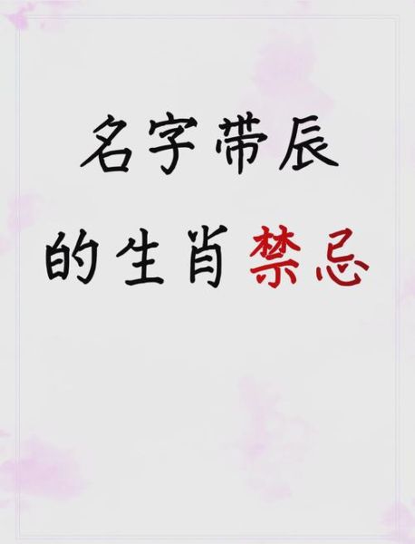 生肖属相起名查询（生肖起名禁忌大公开）