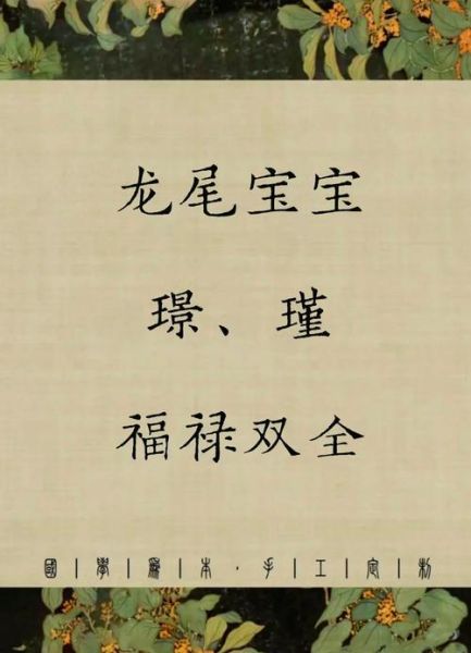 龙尾爷属什么生肖属相（龙尾爷属什么生肖？看完秒懂）