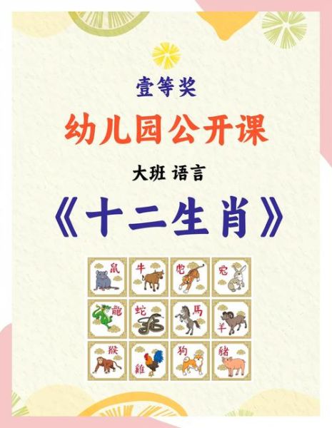 老师讲属相生肖(老师讲属相生肖怎么看才准)