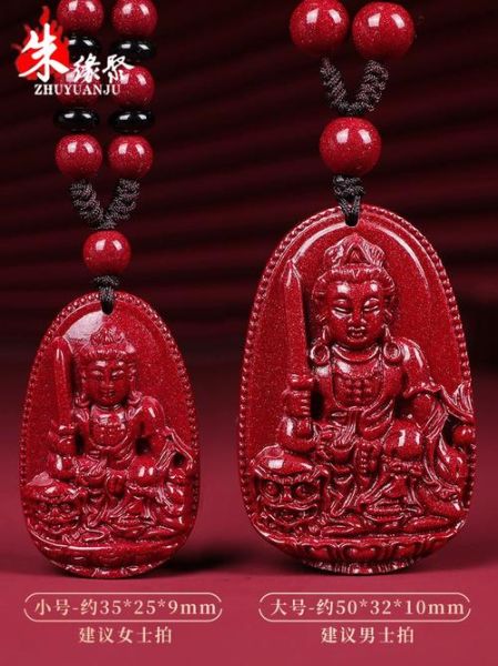 属相生肖佩戴（2025年属兔本命佛文殊菩萨佩戴禁忌）