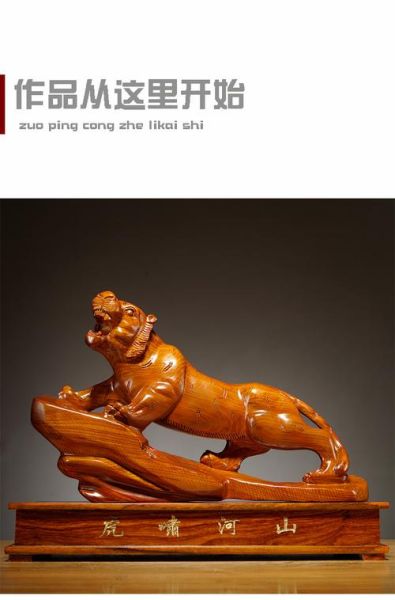 木头手工属相是什么生肖（木头手工属相虎怎么玩）