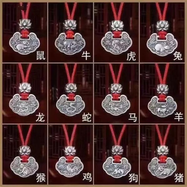 银制生肖属相吊坠(银制生肖属相吊坠哪个生肖最旺新手)