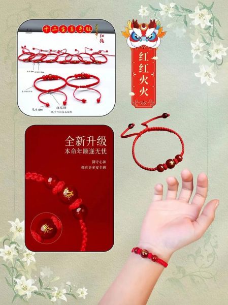 生肖属相珠（生肖属相珠搭配红绳有讲究吗）