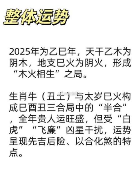 生肖牛不合的属相（生肖牛最忌讳和哪个属相冲突？）