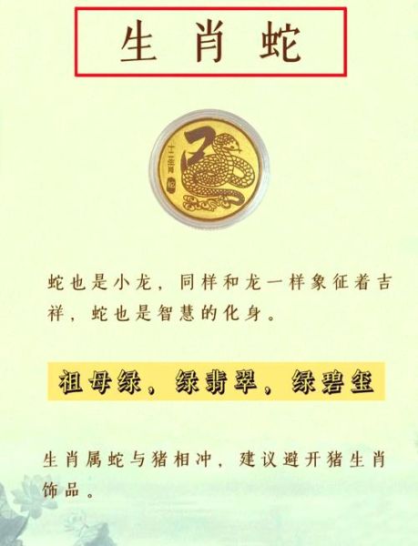 生肖蛇最不和的属相（生肖蛇最不合的是谁？🐍❌🐷）