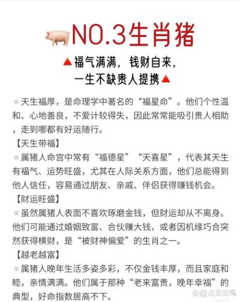 什么属相私心最大的生肖（哪个生肖私心最重？答案在这里）