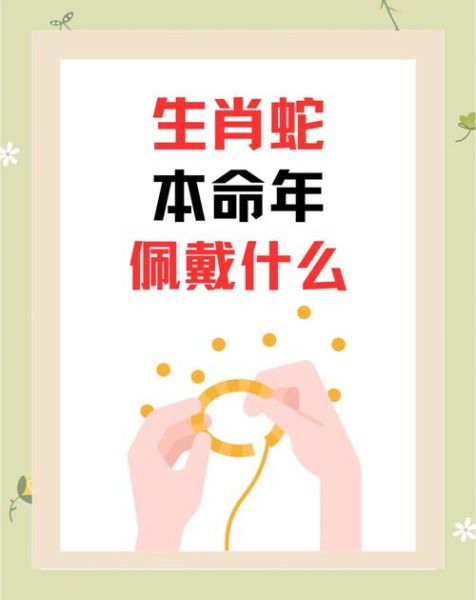 属相蛇带什么生肖最好（属蛇配什么生肖最旺财运？）