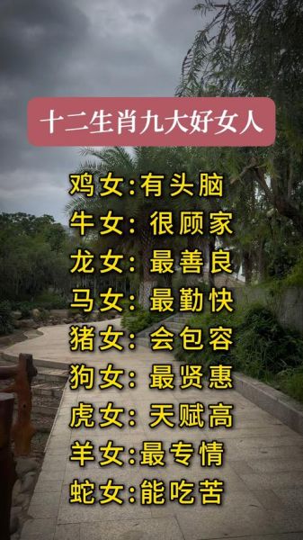 最坏属相女性生肖（最不受欢迎的生肖女是哪个）