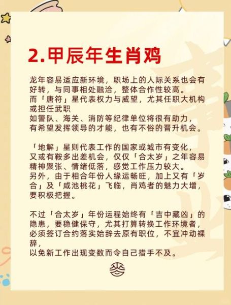与生肖蛇相合的属相是（生肖蛇最合的三大属相解析💚）