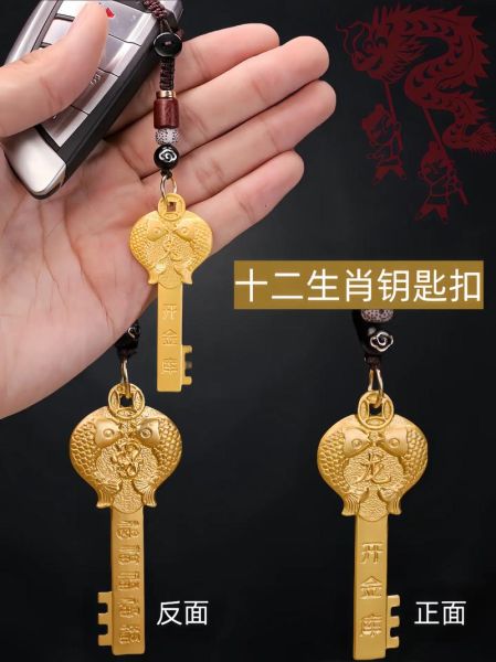 属相挂钥匙 生肖好吗(属相守挂钥匙生肖好吗)