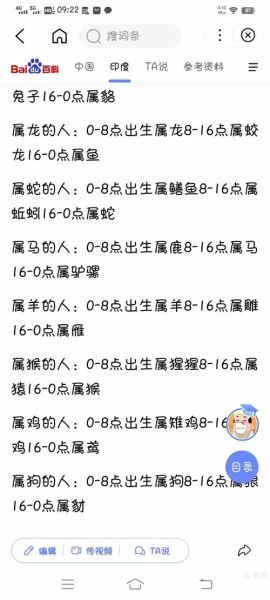 李白准确生肖属相是(李白准确生肖属相是什么)