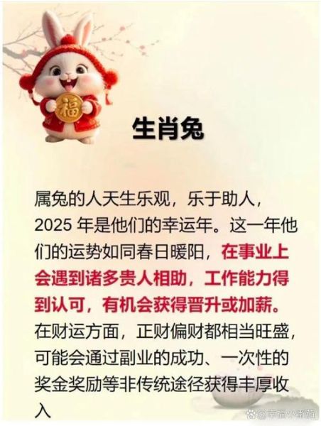 不要财的生肖属相(2025哪个生肖财运最弱)