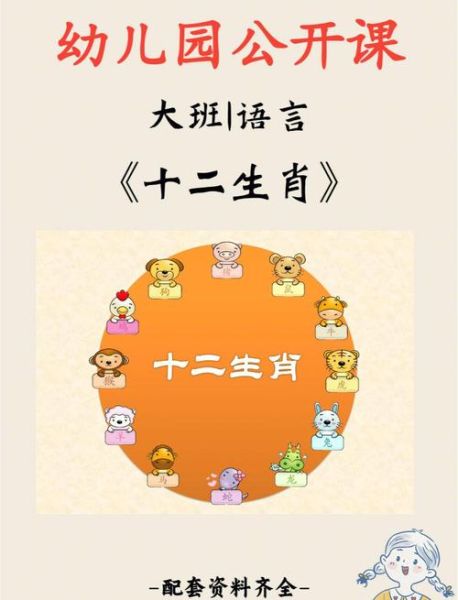 校园有哪些生肖和属相（校园生肖代表什么动物）