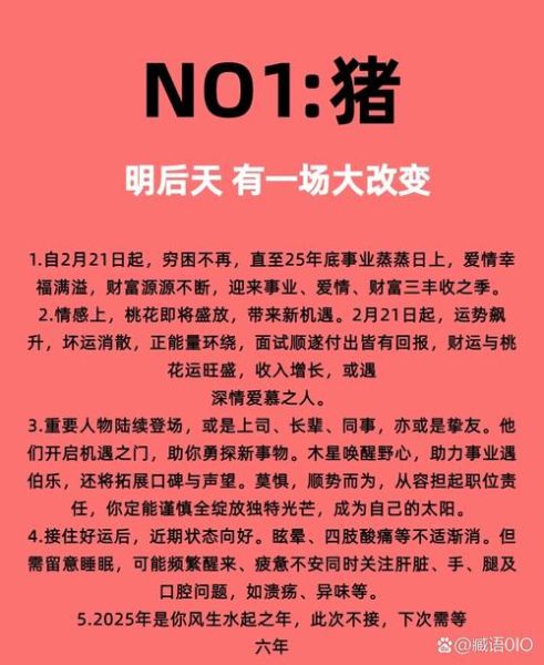 属相十二生肖猪（猪年出生的人性格和运势解析）