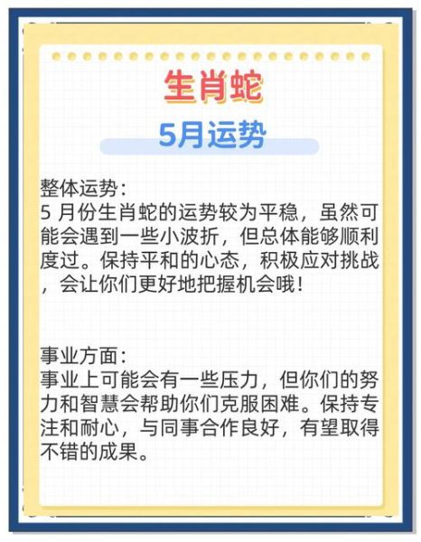 生肖蛇犯冲属相（生肖蛇犯冲属相有哪些？一次看懂！）