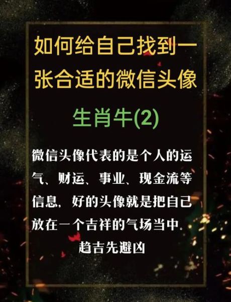 生肖牛最佳财运属相女人（生肖牛女最佳财运伴侣属相揭秘）