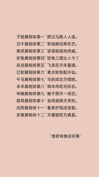 好的生肖属相（好的生肖属相是什么意思？小白一学就会）