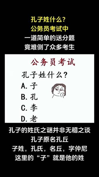 孔子的生肖属相（孔子生肖属相是什么）