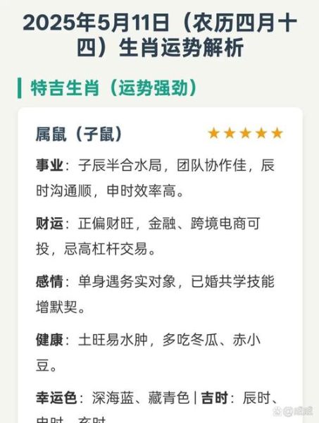 本周生肖最好的属相（本周运势最好的生肖排行🚀）