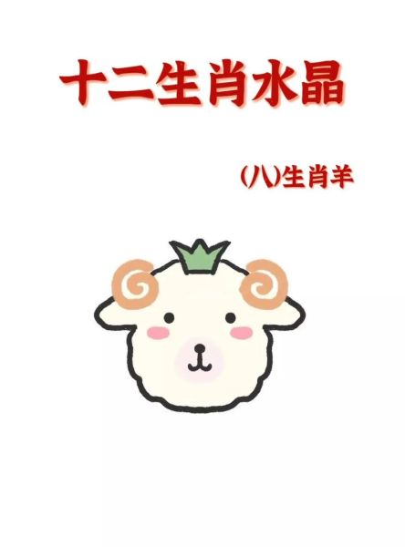 生肖羊富人命属相(属羊的富豪都在哪年出生?)