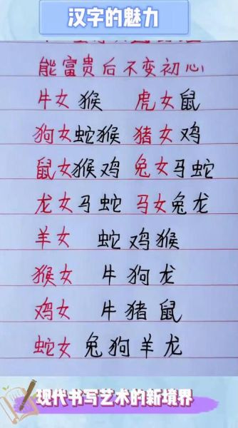 妞有几个生肖属相呢（妞有几个生肖属相呢新手解释）