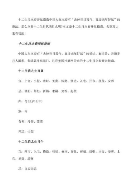 十二生肖属相官职排序（十二生肖官职排行榜谁官最大）