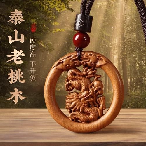 十二生肖属相木牌桃木(桃木十二生肖木牌能辟邪吗?)