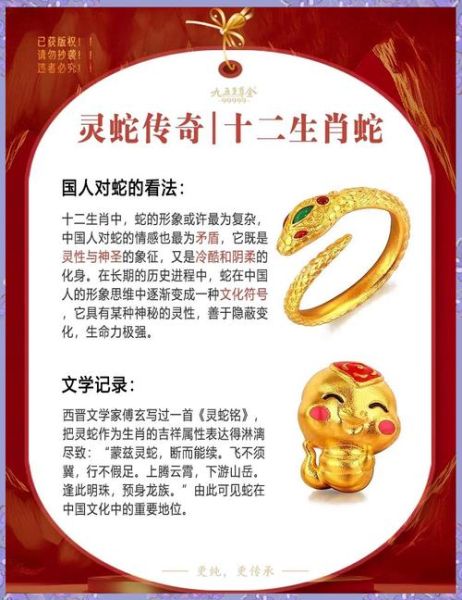 生肖蛇最怕哪个属相