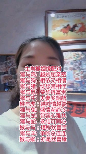 与生肖猴相配的属相(生肖猴最配属相是哪一位)