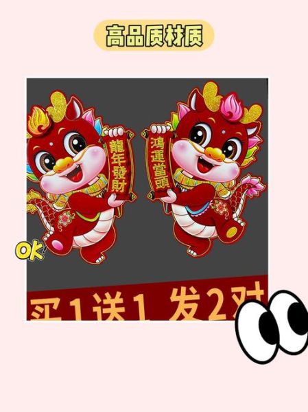 生肖属相贴纸装饰（生肖属相贴纸装饰怎么贴才好看）