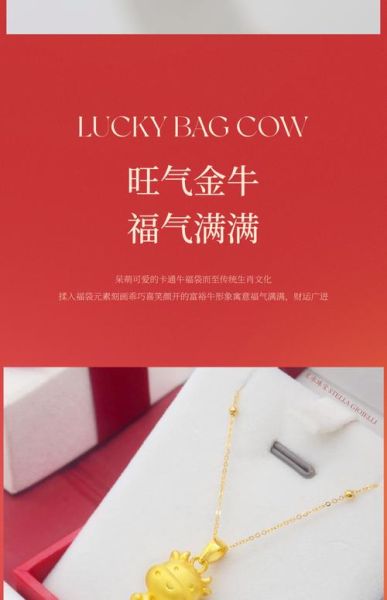 属相生肖牛黄金(属牛戴什么黄金首饰最旺运)