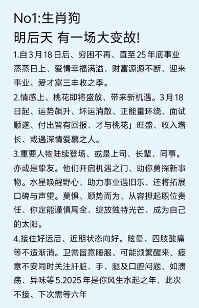 十二生肖狗属相(生肖狗的性格特点和运势)