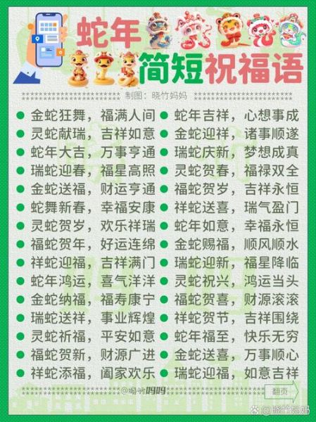 家庭生肖属相祝福语简短（家庭属相简短祝福语大全）