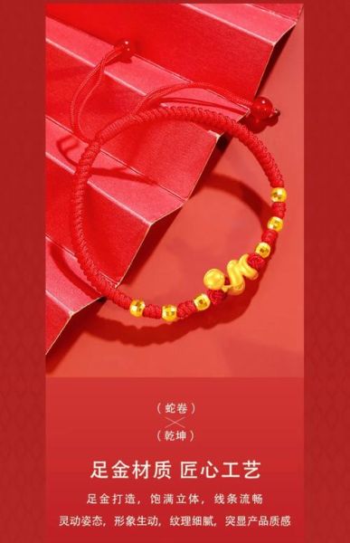 生肖属相高级感手链（本命年生肖红绳高级感手链怎么选）