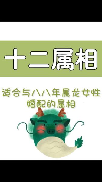 生肖龙相亲属相（生肖龙和什么属相最配？）