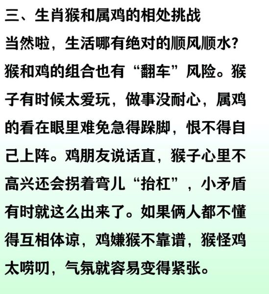 属相猴子生肖鸡（属猴和属鸡相冲还是相合？）