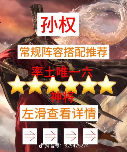 孙权有哪几个生肖属相(孙权生肖是什么答案揭秘)