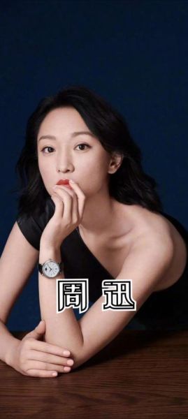 周迅属什么生肖属相