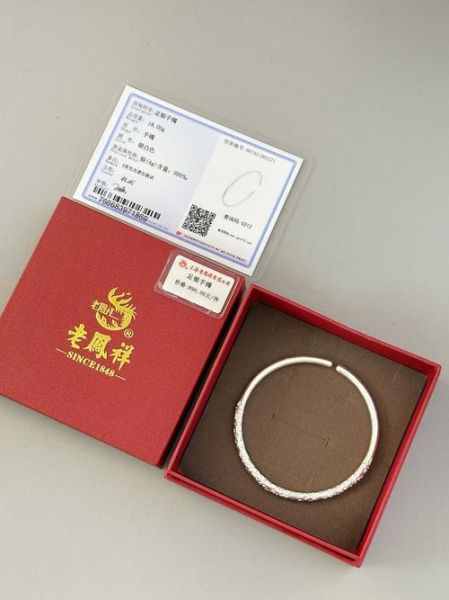 生肖属相纯银手镯老凤祥(老凤祥生肖纯银手镯怎么选?)